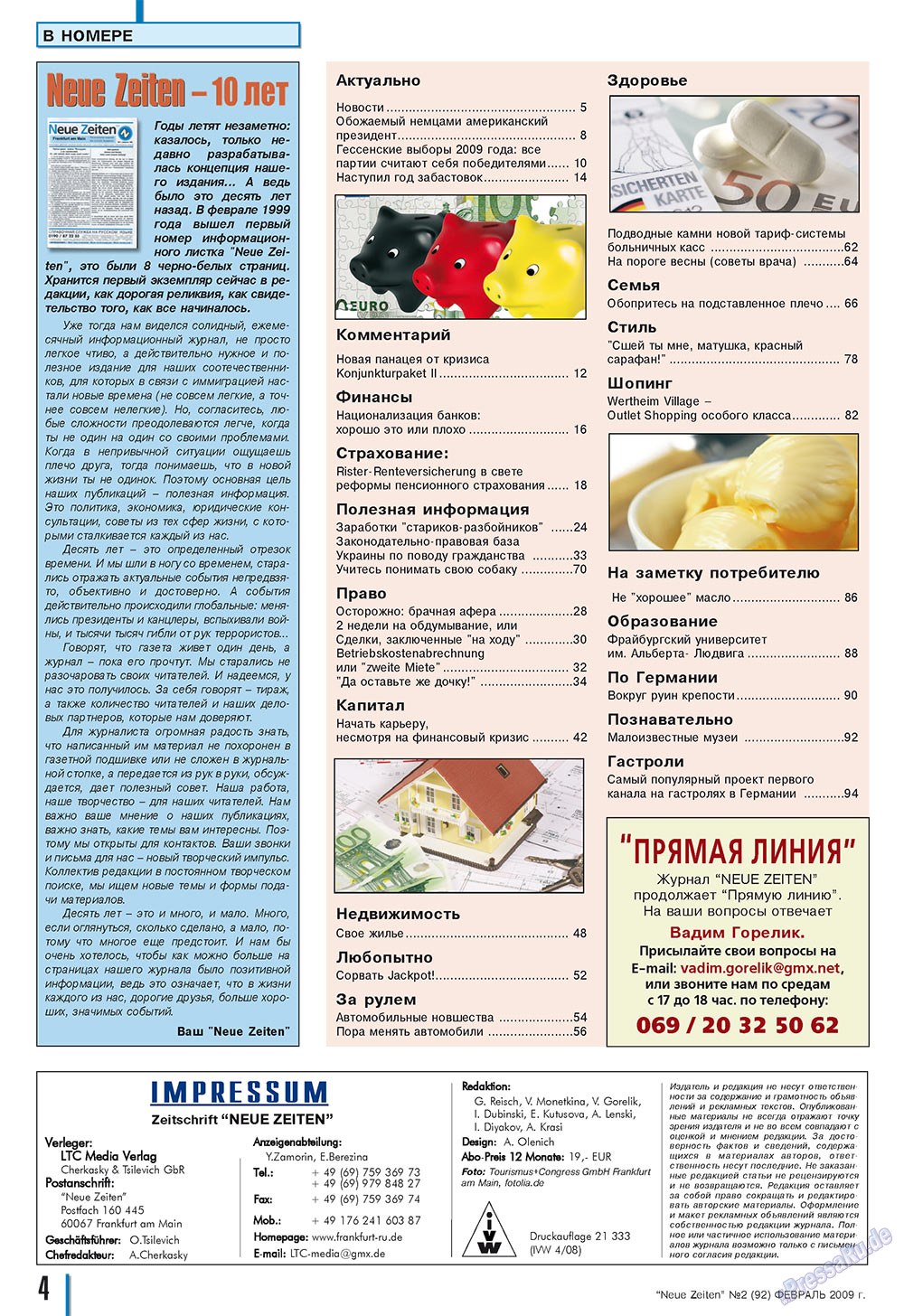 Neue Zeiten (журнал). 2009 год, номер 2, стр. 4