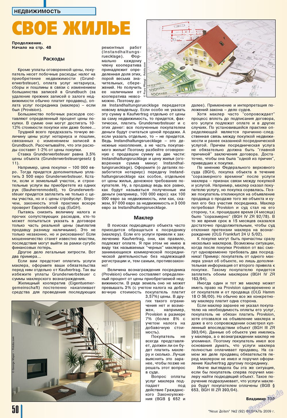 Neue Zeiten (журнал). 2009 год, номер 2, стр. 50