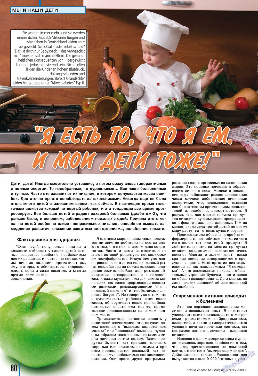 Neue Zeiten, журнал. 2009 №2 стр.60