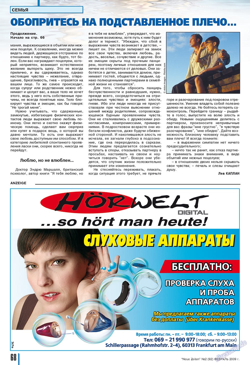 Neue Zeiten (журнал). 2009 год, номер 2, стр. 68