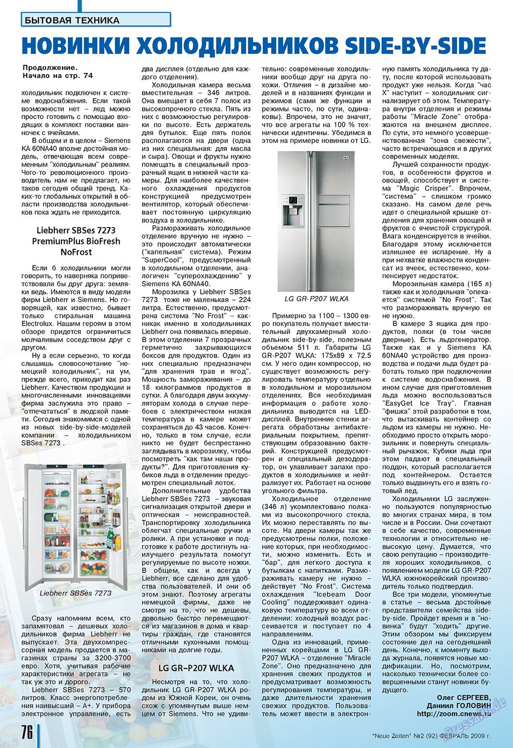 Neue Zeiten (журнал). 2009 год, номер 2, стр. 76