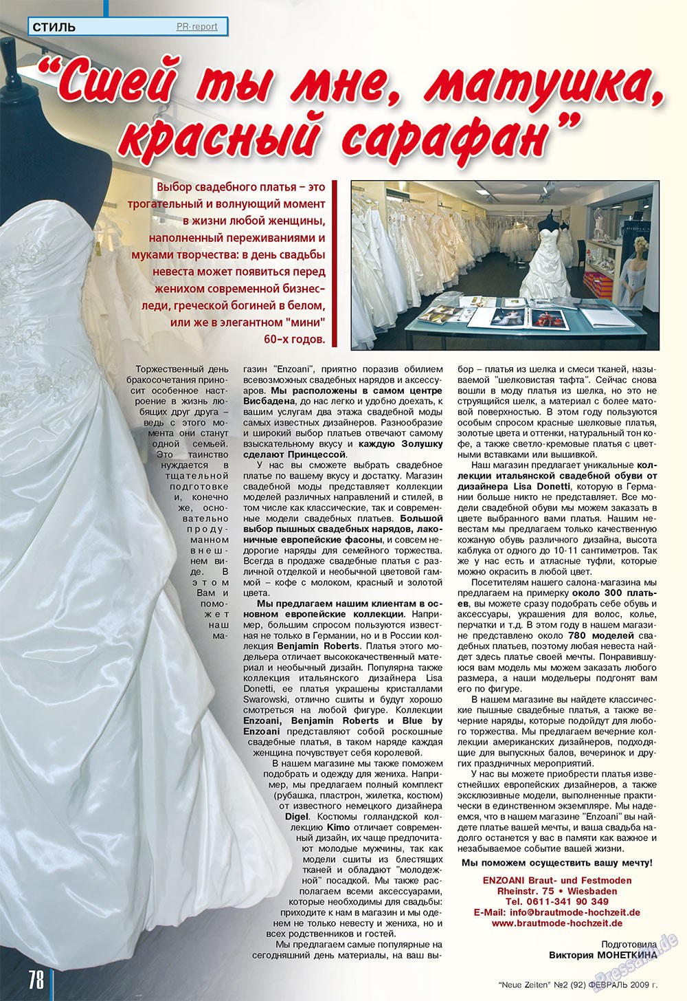 Neue Zeiten, журнал. 2009 №2 стр.78