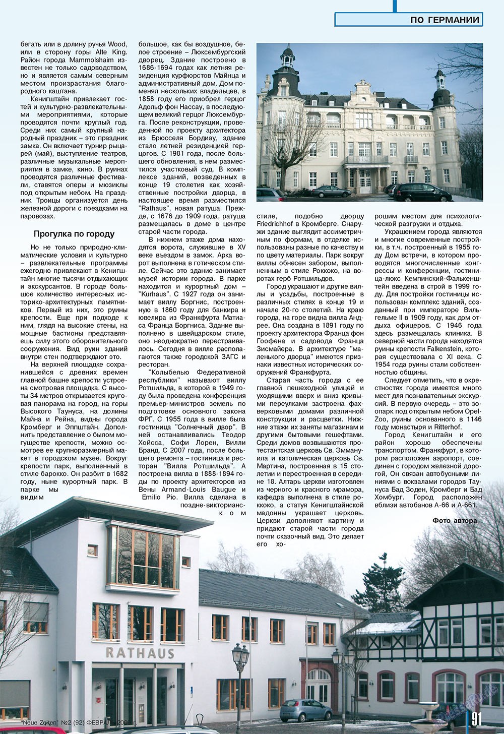 Neue Zeiten (журнал). 2009 год, номер 2, стр. 91