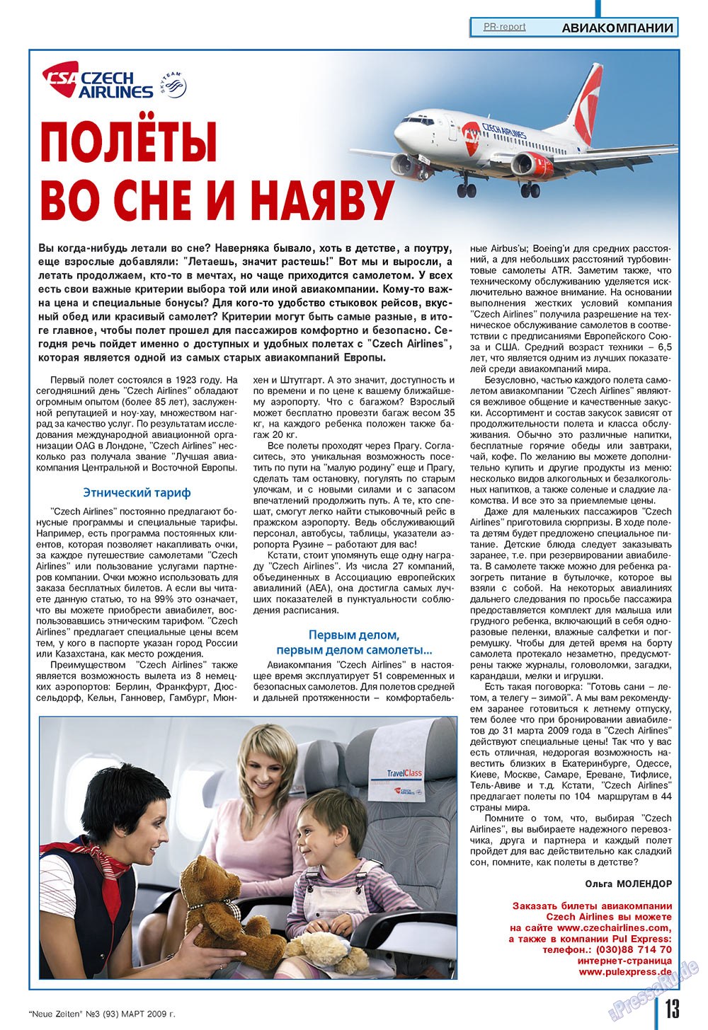 Neue Zeiten (журнал). 2009 год, номер 3, стр. 13