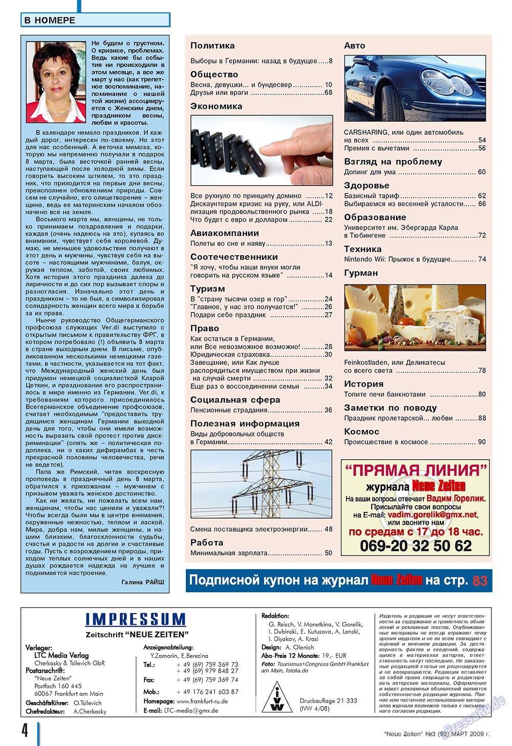 Neue Zeiten (журнал). 2009 год, номер 3, стр. 4