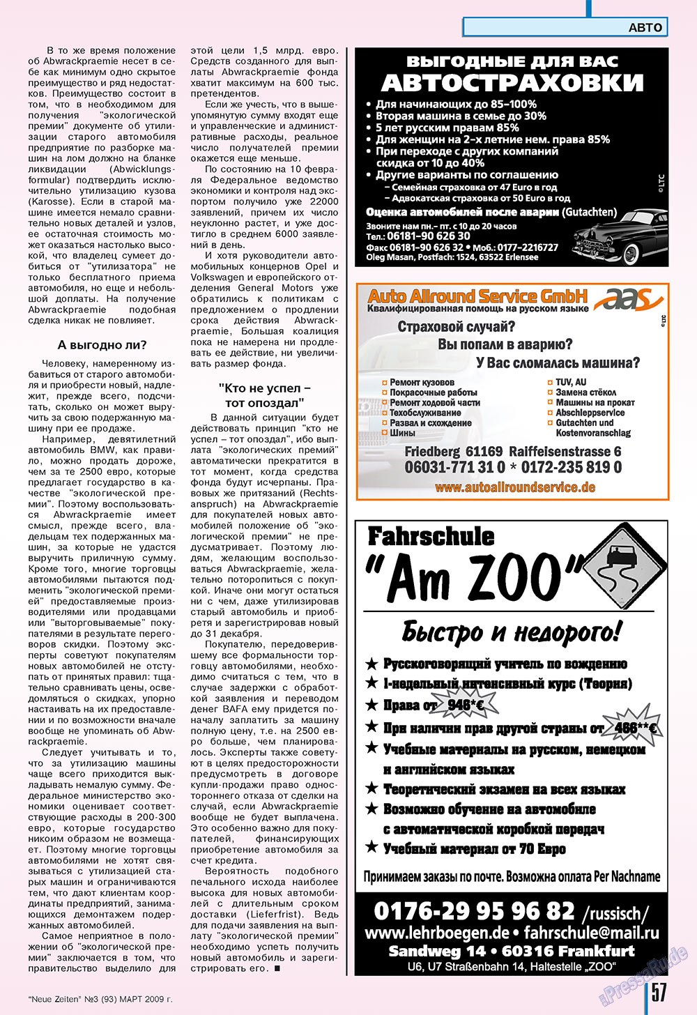 Neue Zeiten (журнал). 2009 год, номер 3, стр. 57