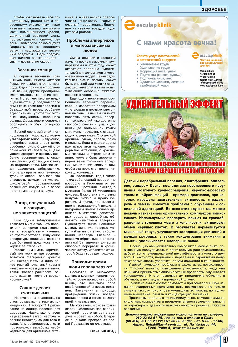 Neue Zeiten (журнал). 2009 год, номер 3, стр. 67