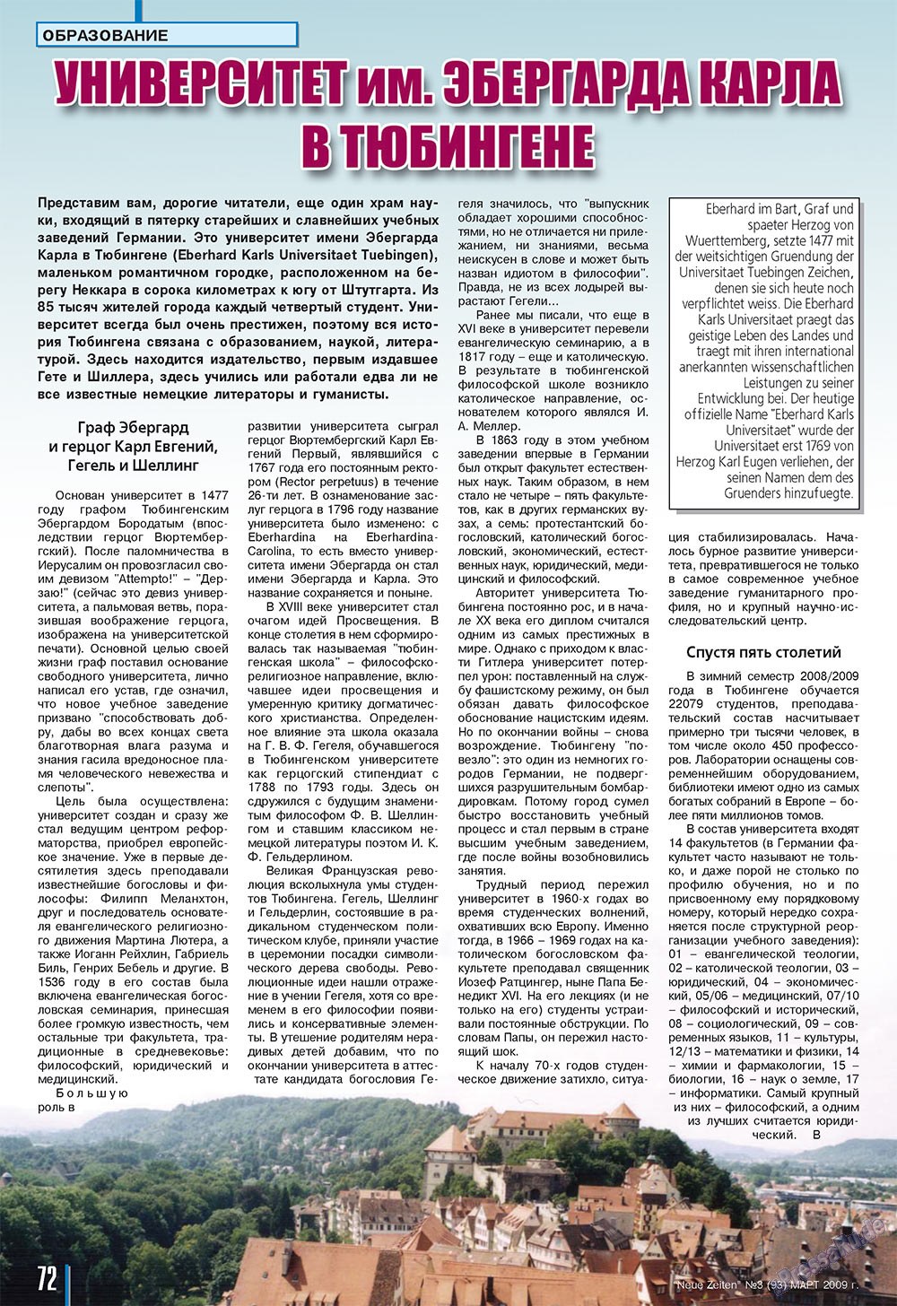 Neue Zeiten (журнал). 2009 год, номер 3, стр. 72