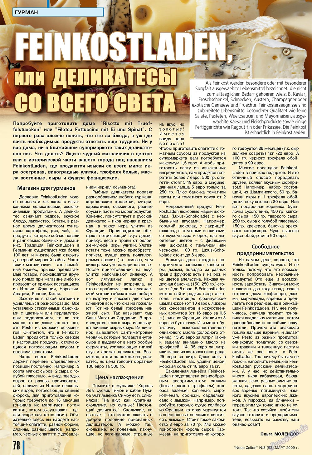 Neue Zeiten (журнал). 2009 год, номер 3, стр. 78