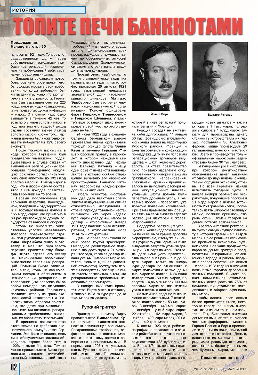 Neue Zeiten (журнал). 2009 год, номер 3, стр. 82