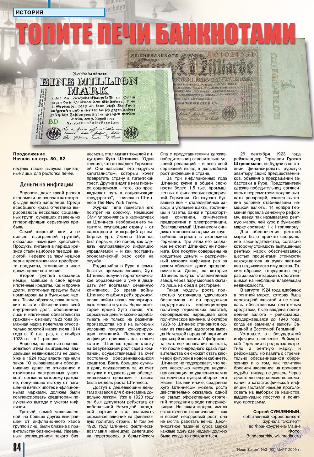 Neue Zeiten (журнал). 2009 год, номер 3, стр. 84