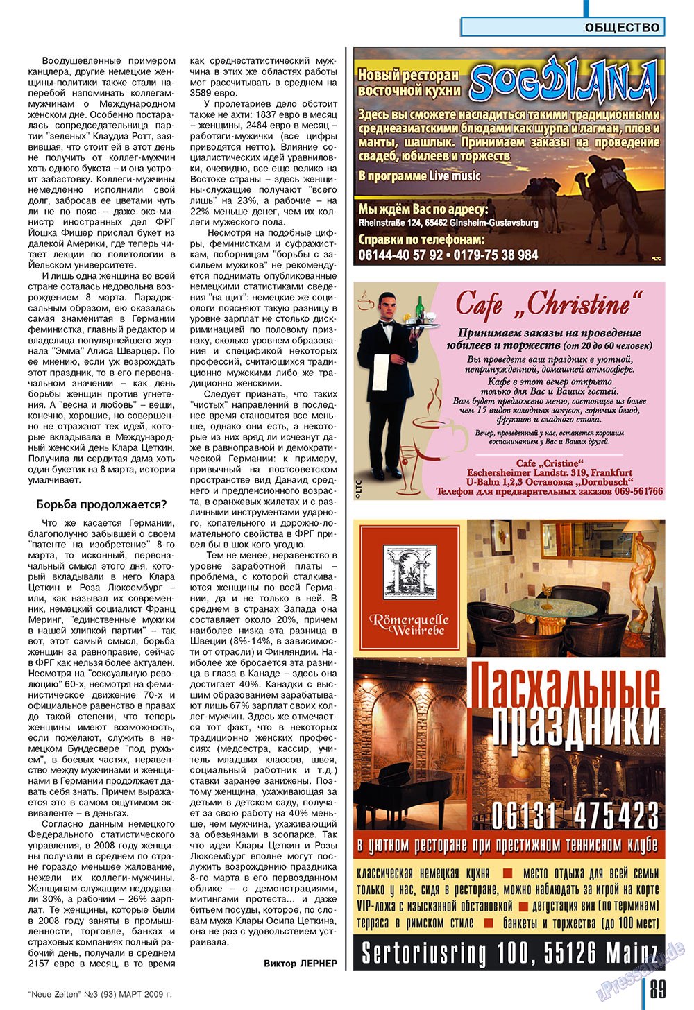 Neue Zeiten (журнал). 2009 год, номер 3, стр. 89