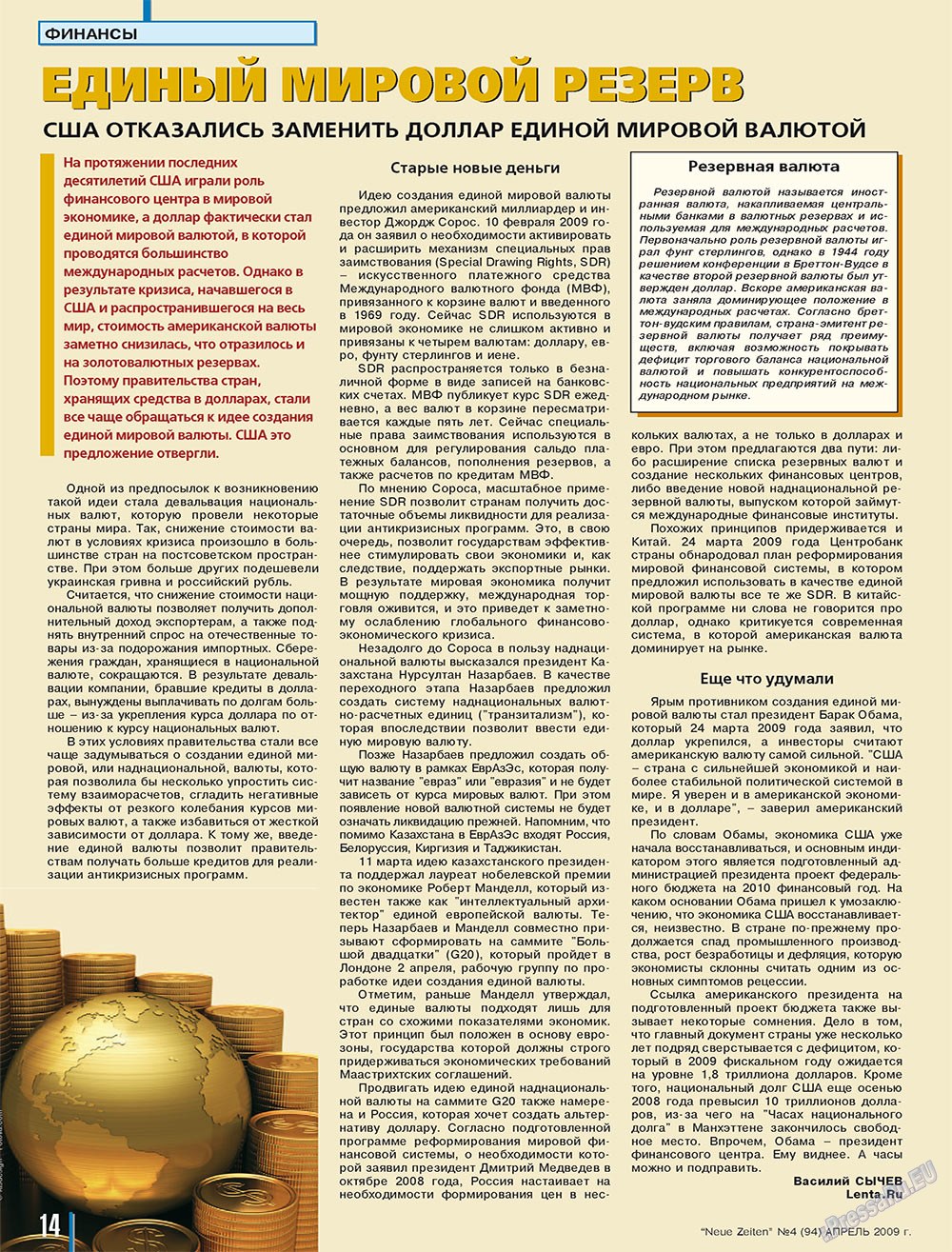 Neue Zeiten (журнал). 2009 год, номер 4, стр. 14