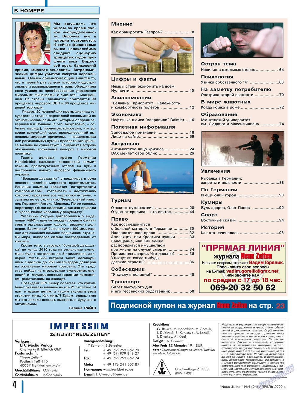 Neue Zeiten (журнал). 2009 год, номер 4, стр. 4