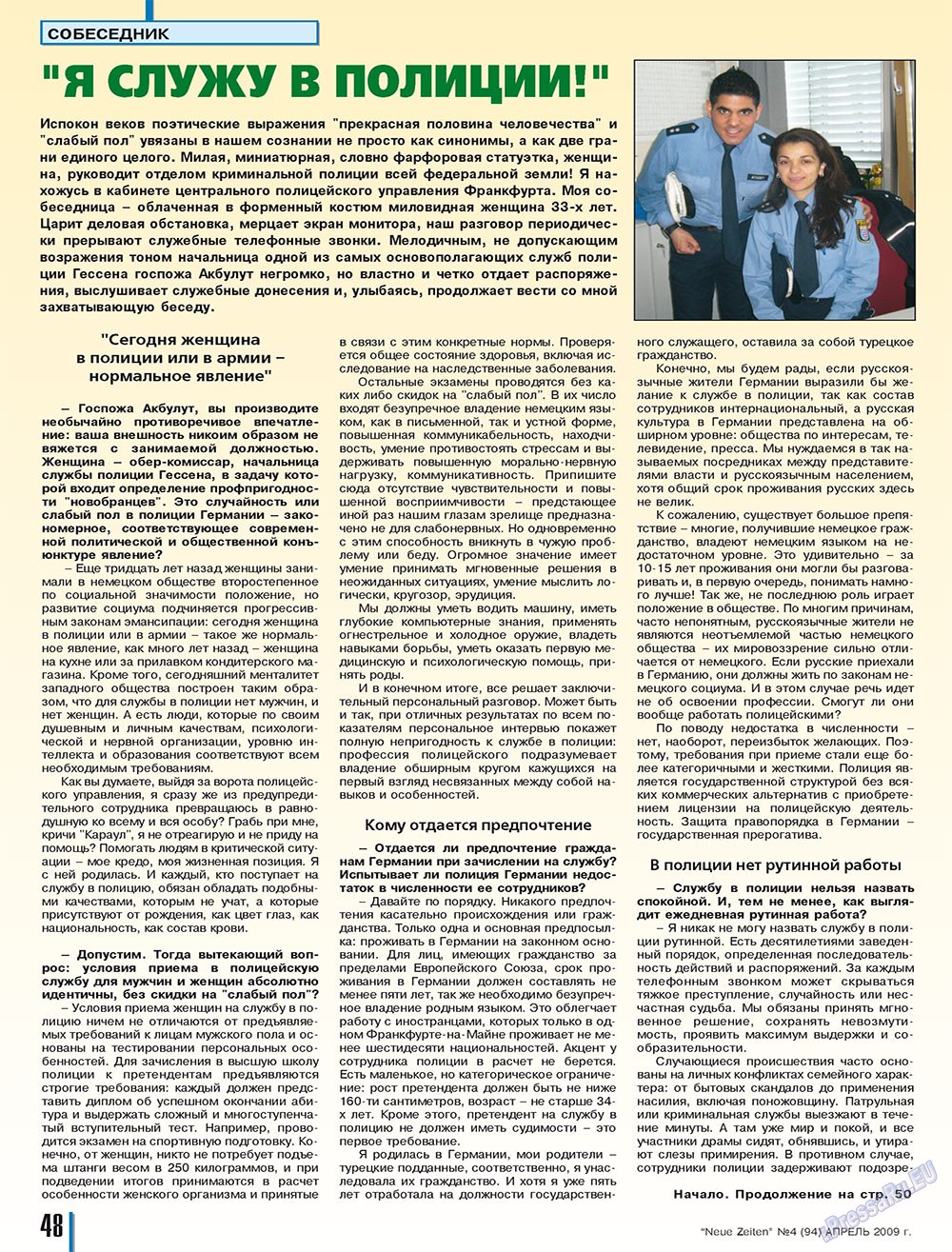 Neue Zeiten, журнал. 2009 №4 стр.48