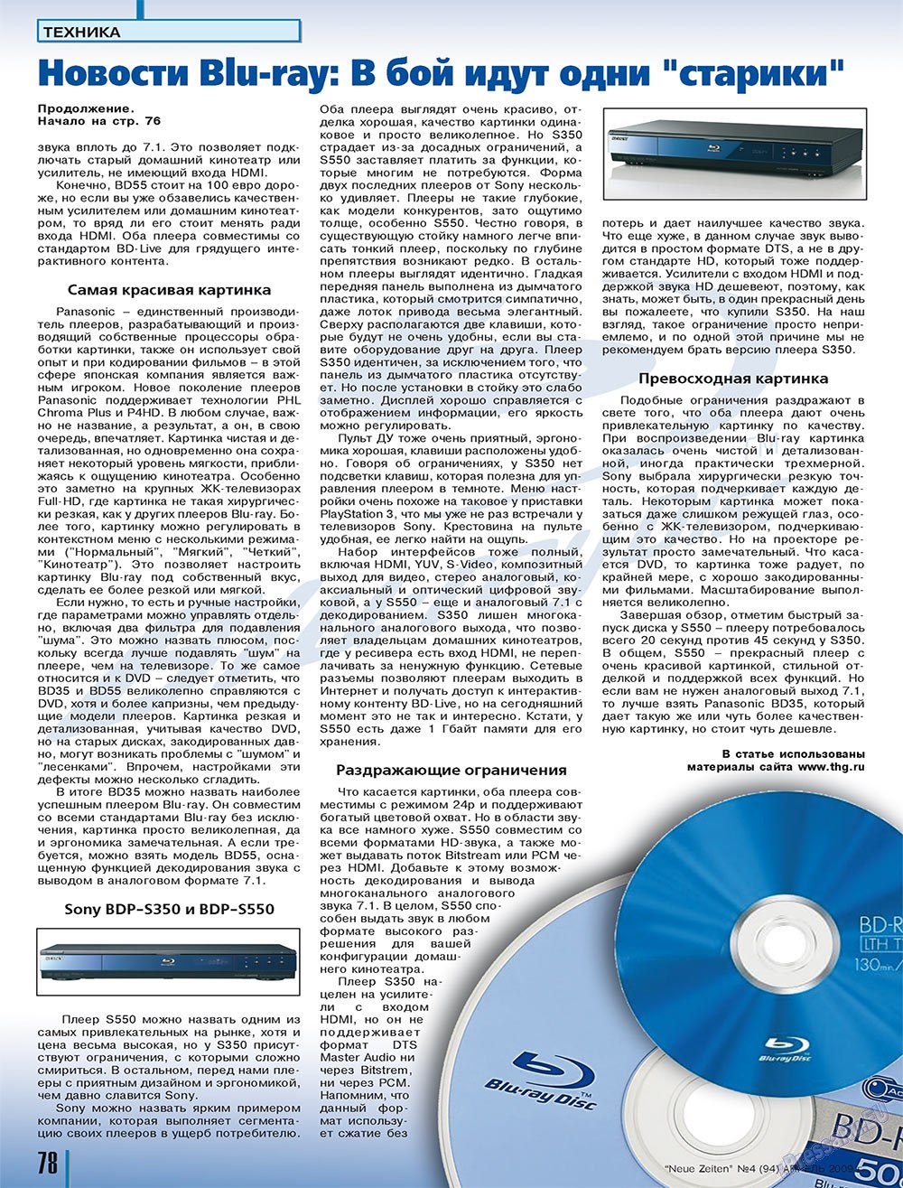 Neue Zeiten, журнал. 2009 №4 стр.78