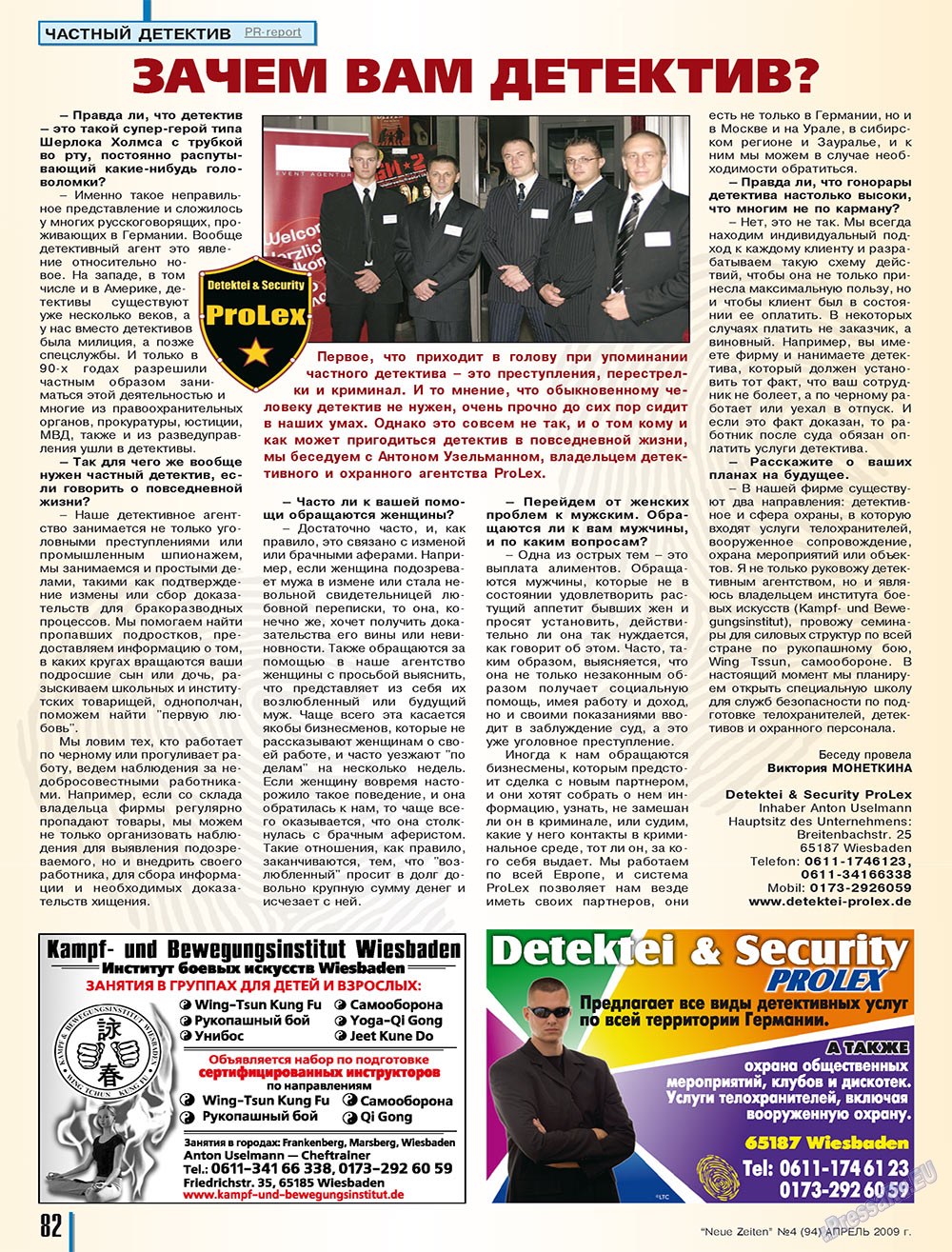 Neue Zeiten (журнал). 2009 год, номер 4, стр. 82