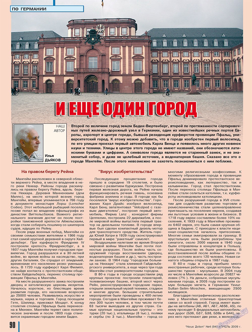 Neue Zeiten (журнал). 2009 год, номер 4, стр. 90