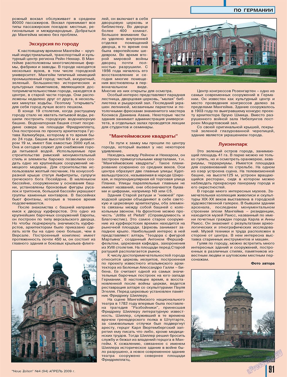 Neue Zeiten (журнал). 2009 год, номер 4, стр. 91
