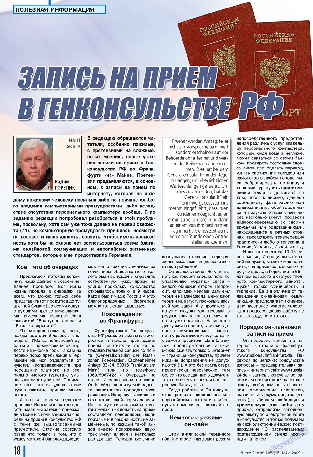 Neue Zeiten, журнал. 2009 №5 стр.18
