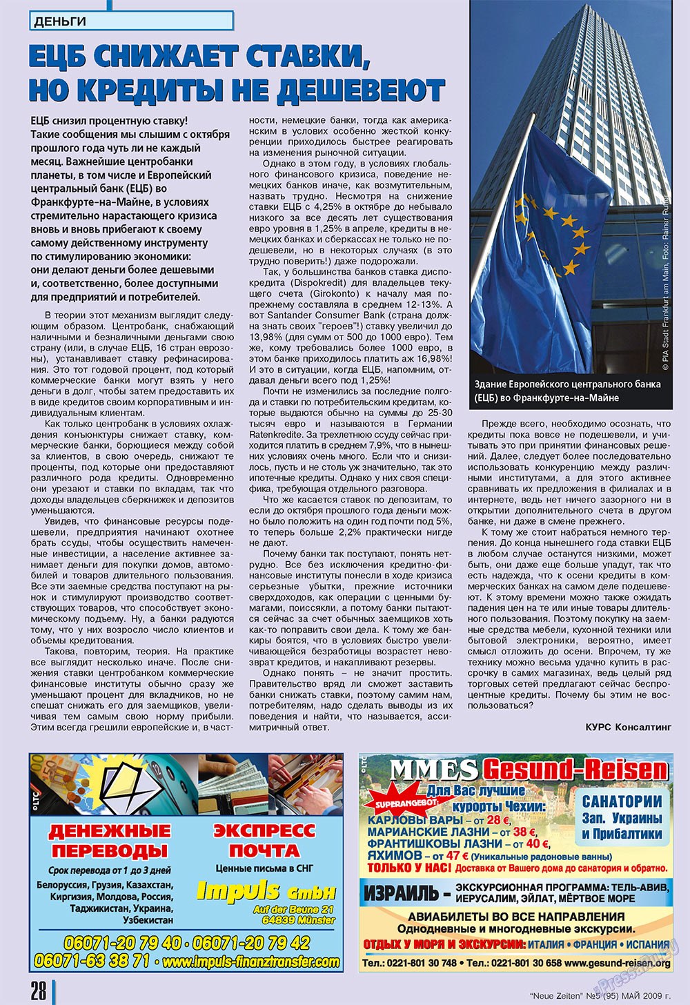 Neue Zeiten (журнал). 2009 год, номер 5, стр. 28