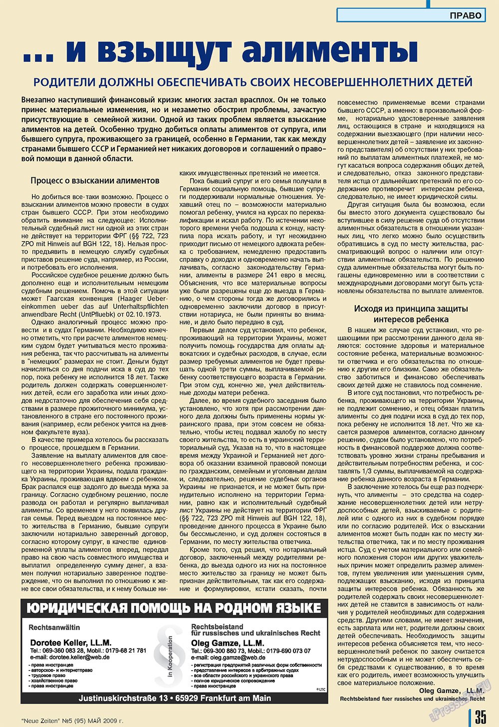 Neue Zeiten (журнал). 2009 год, номер 5, стр. 35