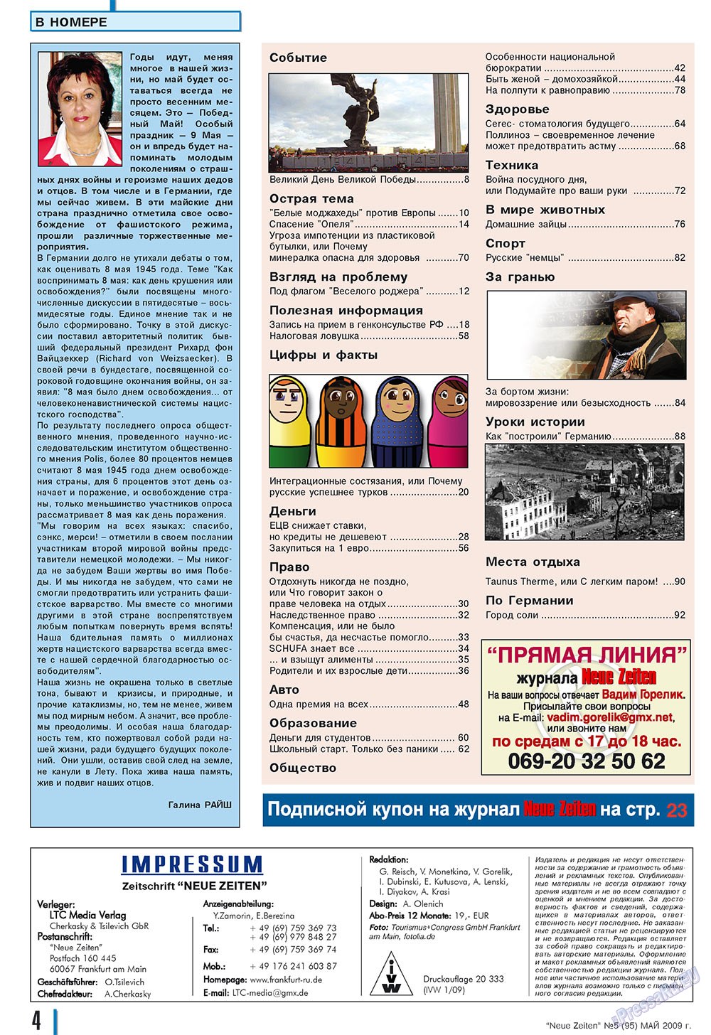 Neue Zeiten (журнал). 2009 год, номер 5, стр. 4