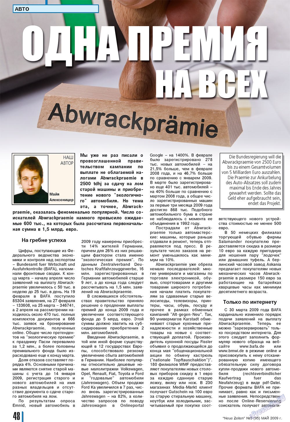 Neue Zeiten (журнал). 2009 год, номер 5, стр. 48