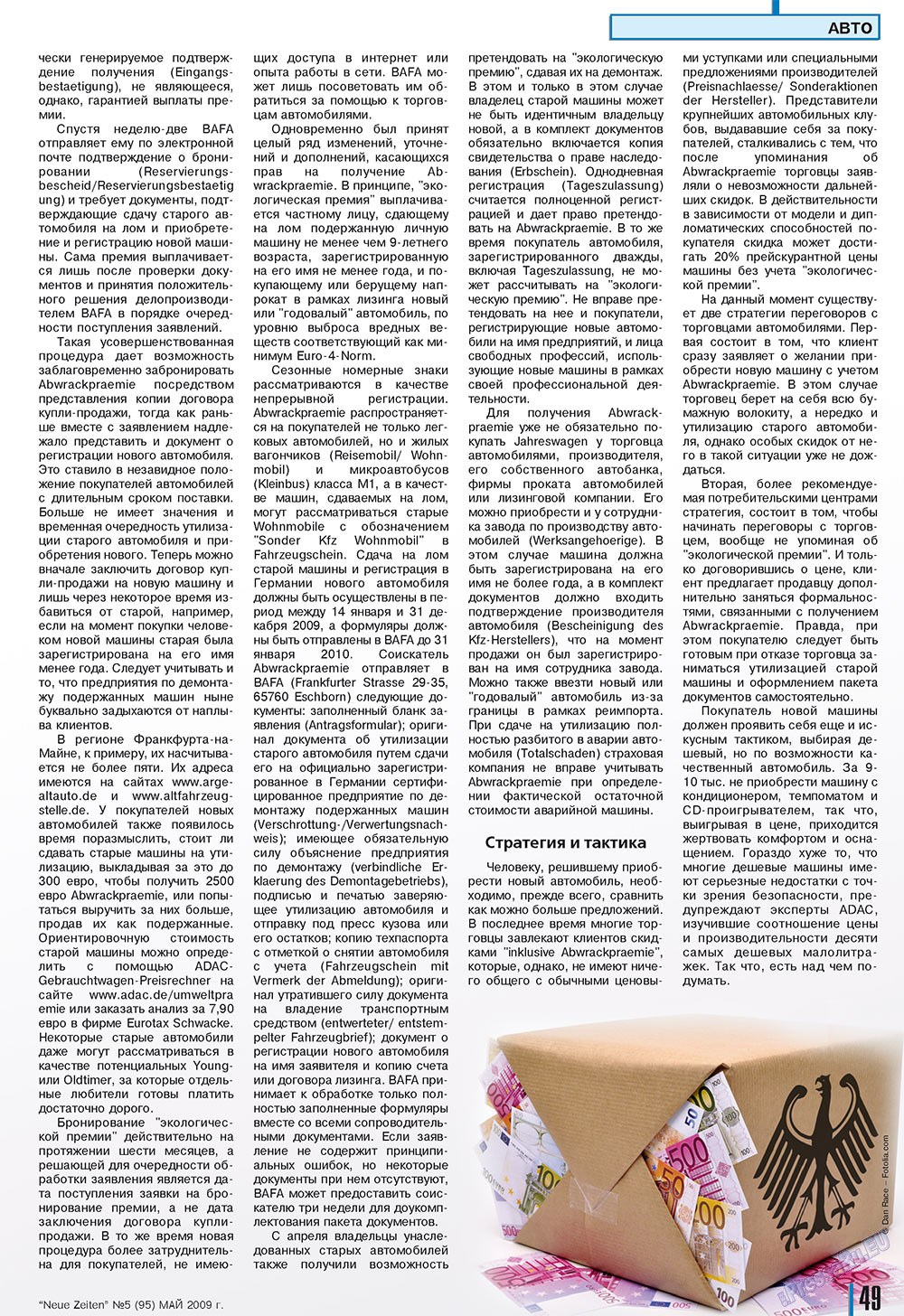 Neue Zeiten (журнал). 2009 год, номер 5, стр. 49