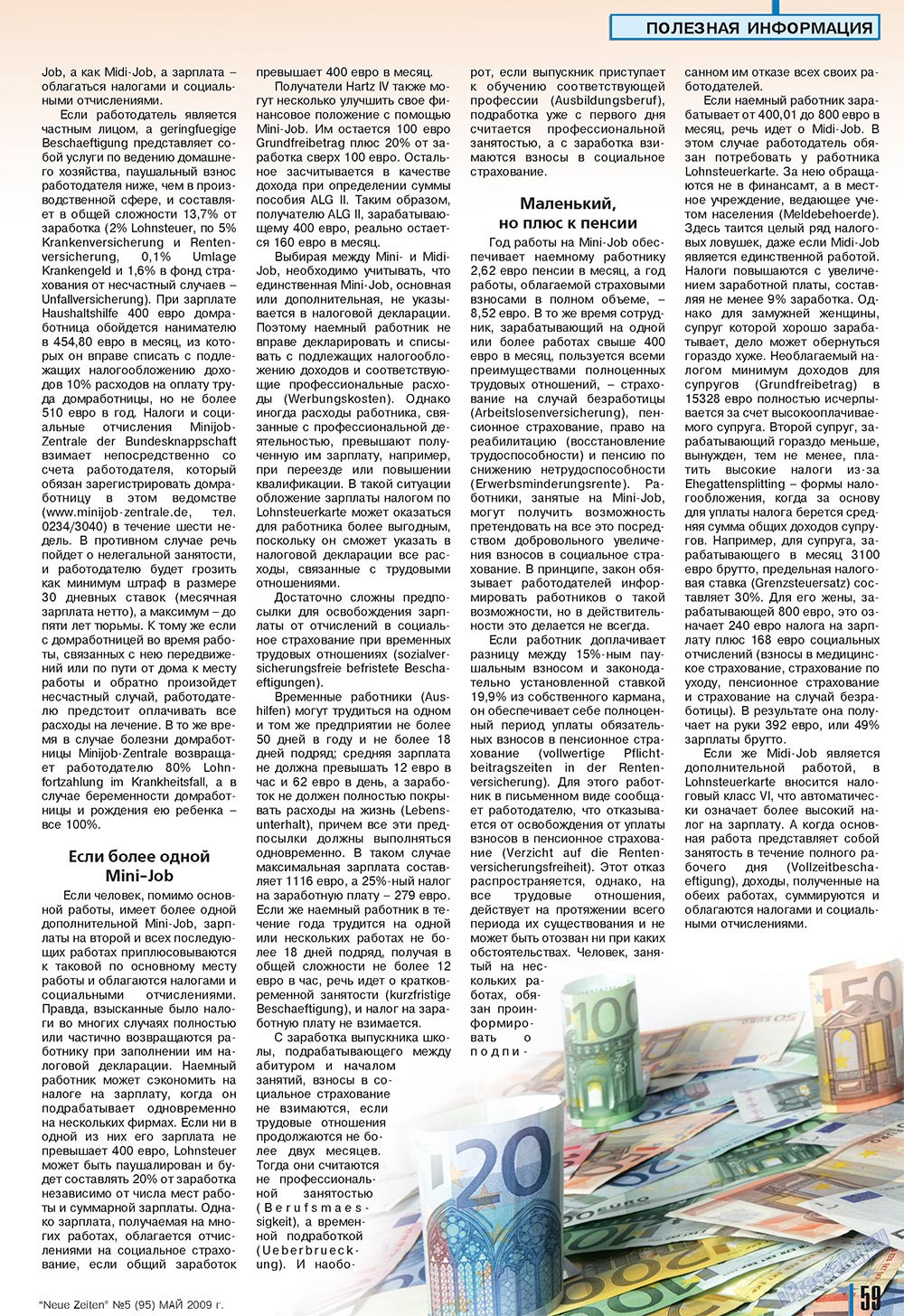 Neue Zeiten (журнал). 2009 год, номер 5, стр. 59