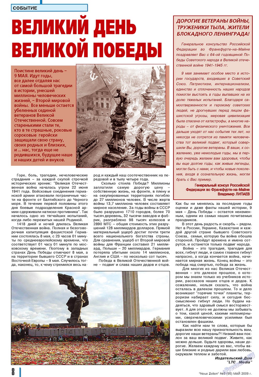 Neue Zeiten (журнал). 2009 год, номер 5, стр. 8