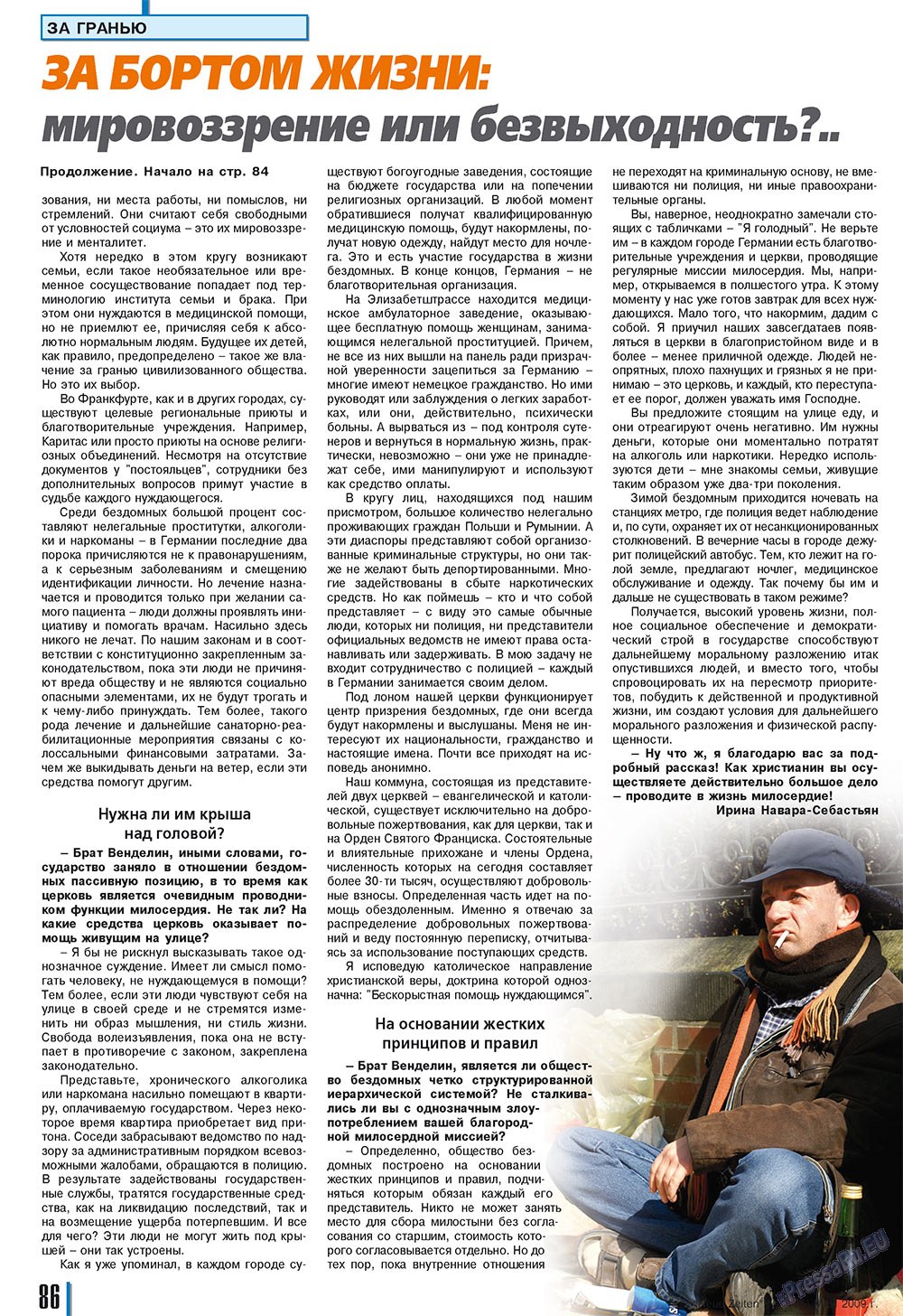 Neue Zeiten, журнал. 2009 №5 стр.86
