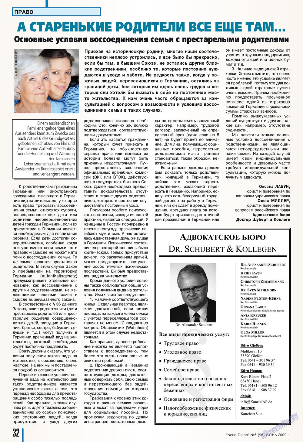 Neue Zeiten (журнал). 2009 год, номер 6, стр. 32