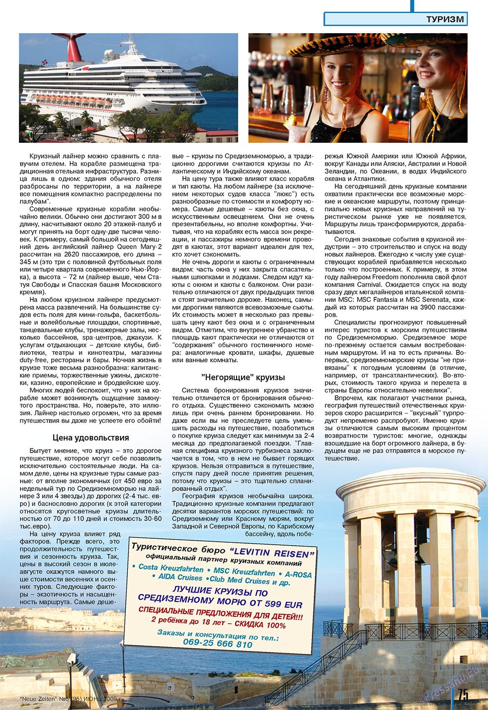 Neue Zeiten, журнал. 2009 №6 стр.75