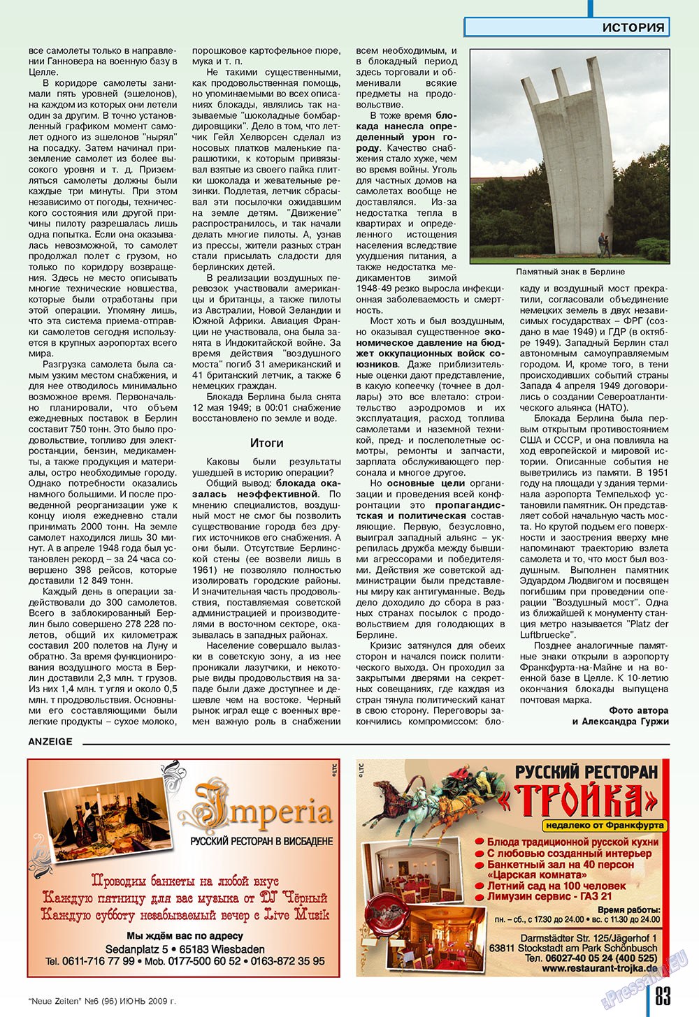 Neue Zeiten (журнал). 2009 год, номер 6, стр. 83