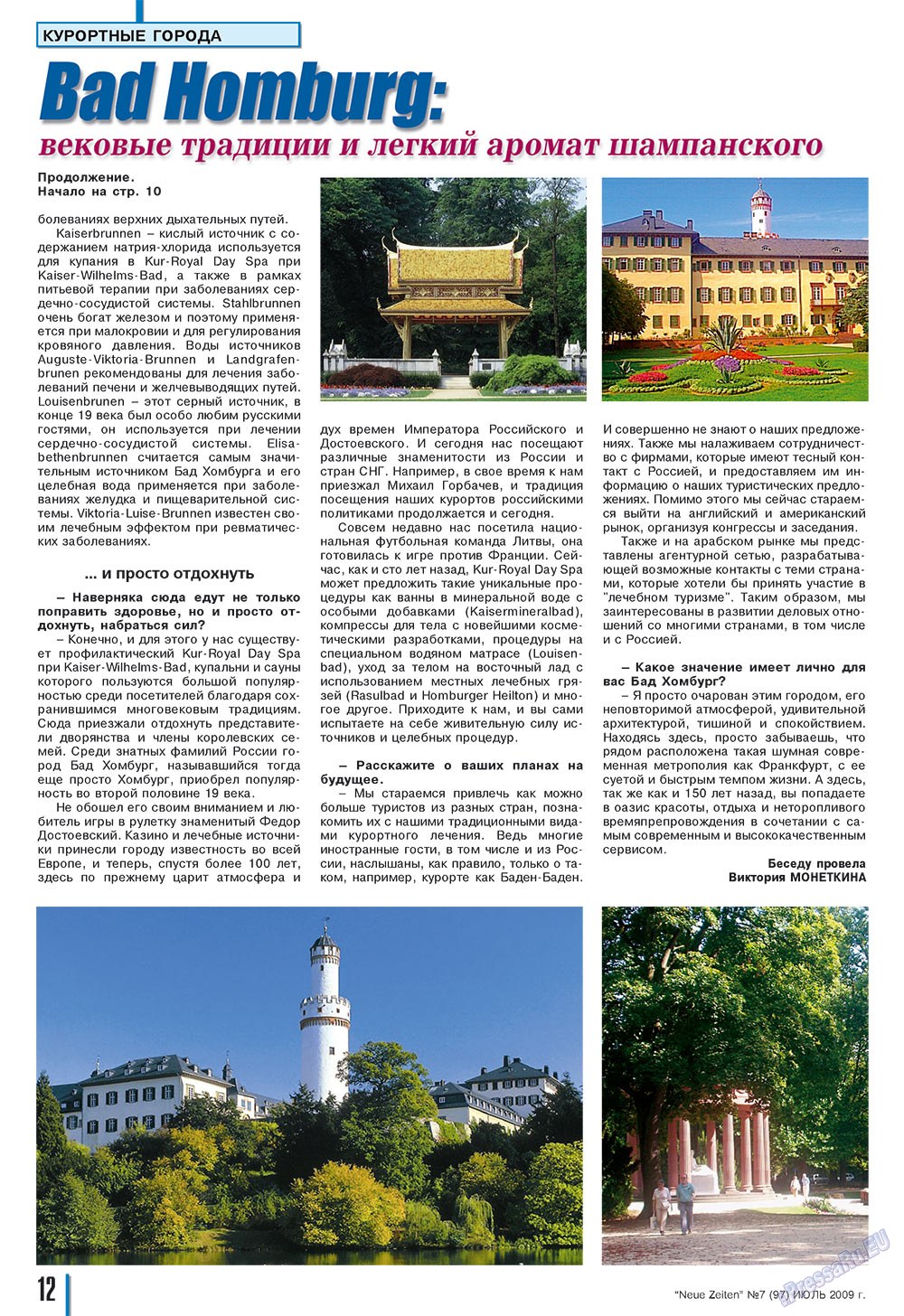 Neue Zeiten (журнал). 2009 год, номер 7, стр. 12