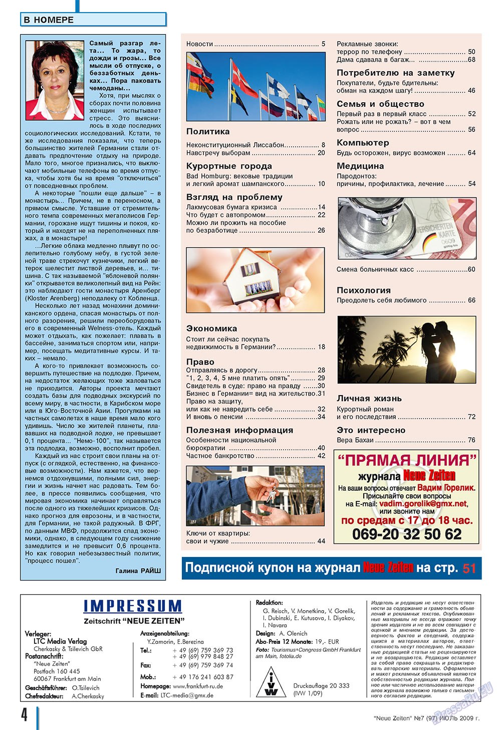 Neue Zeiten (журнал). 2009 год, номер 7, стр. 4