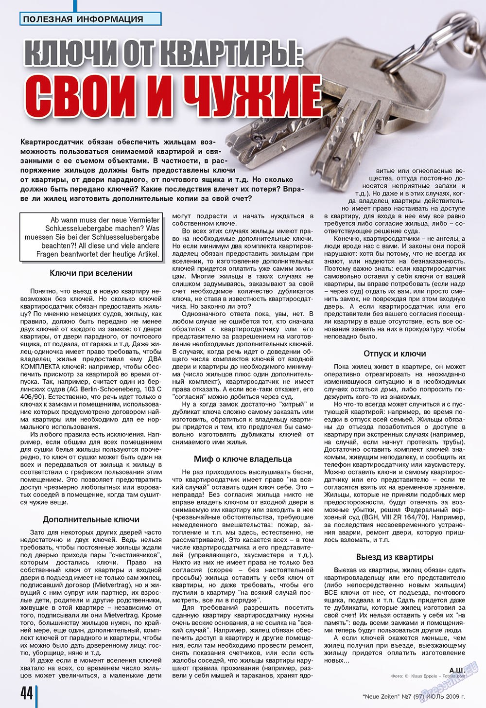 Neue Zeiten, журнал. 2009 №7 стр.44