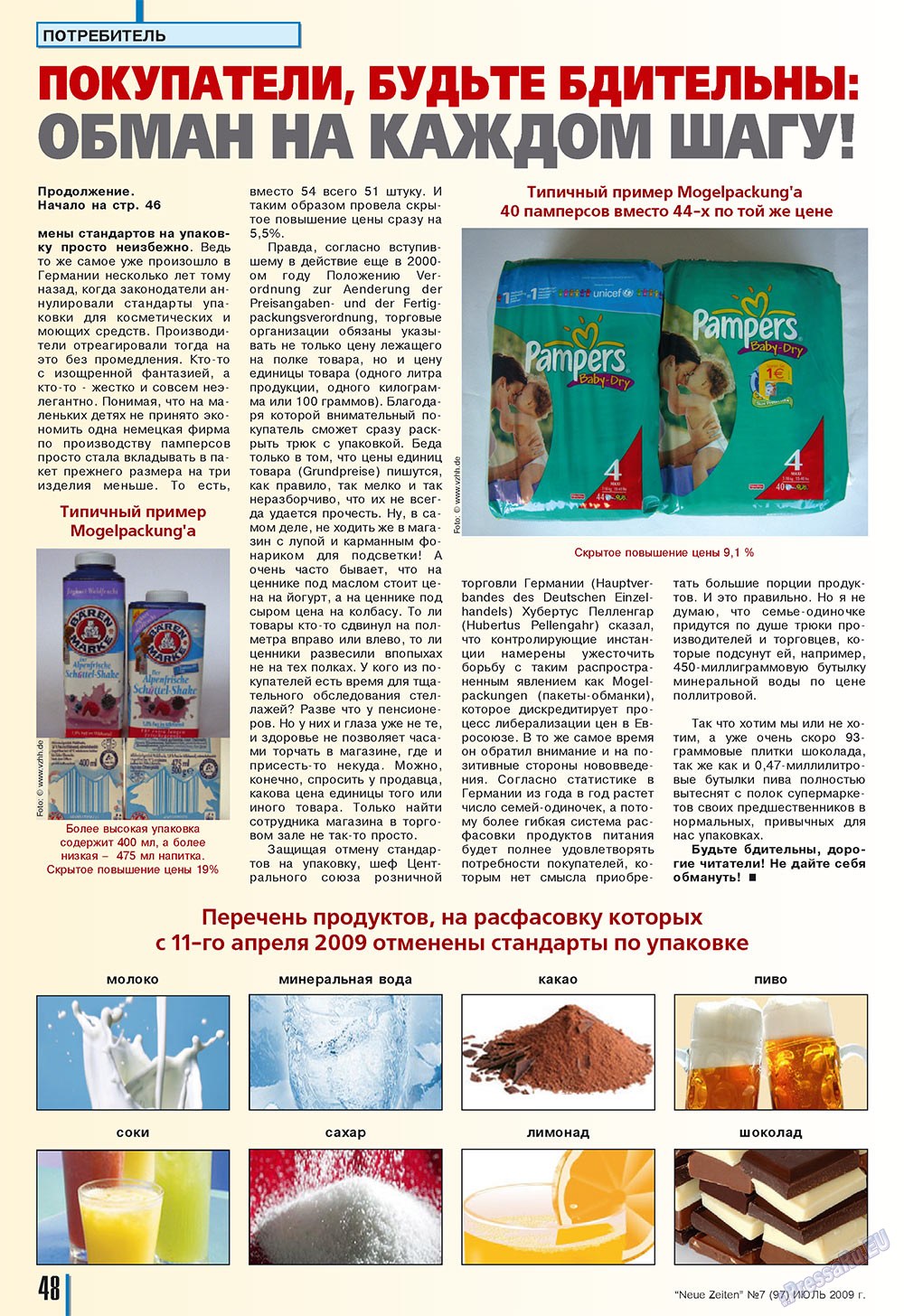 Neue Zeiten (журнал). 2009 год, номер 7, стр. 48