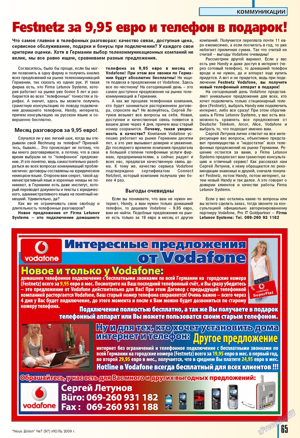 Neue Zeiten (журнал). 2009 год, номер 7, стр. 65