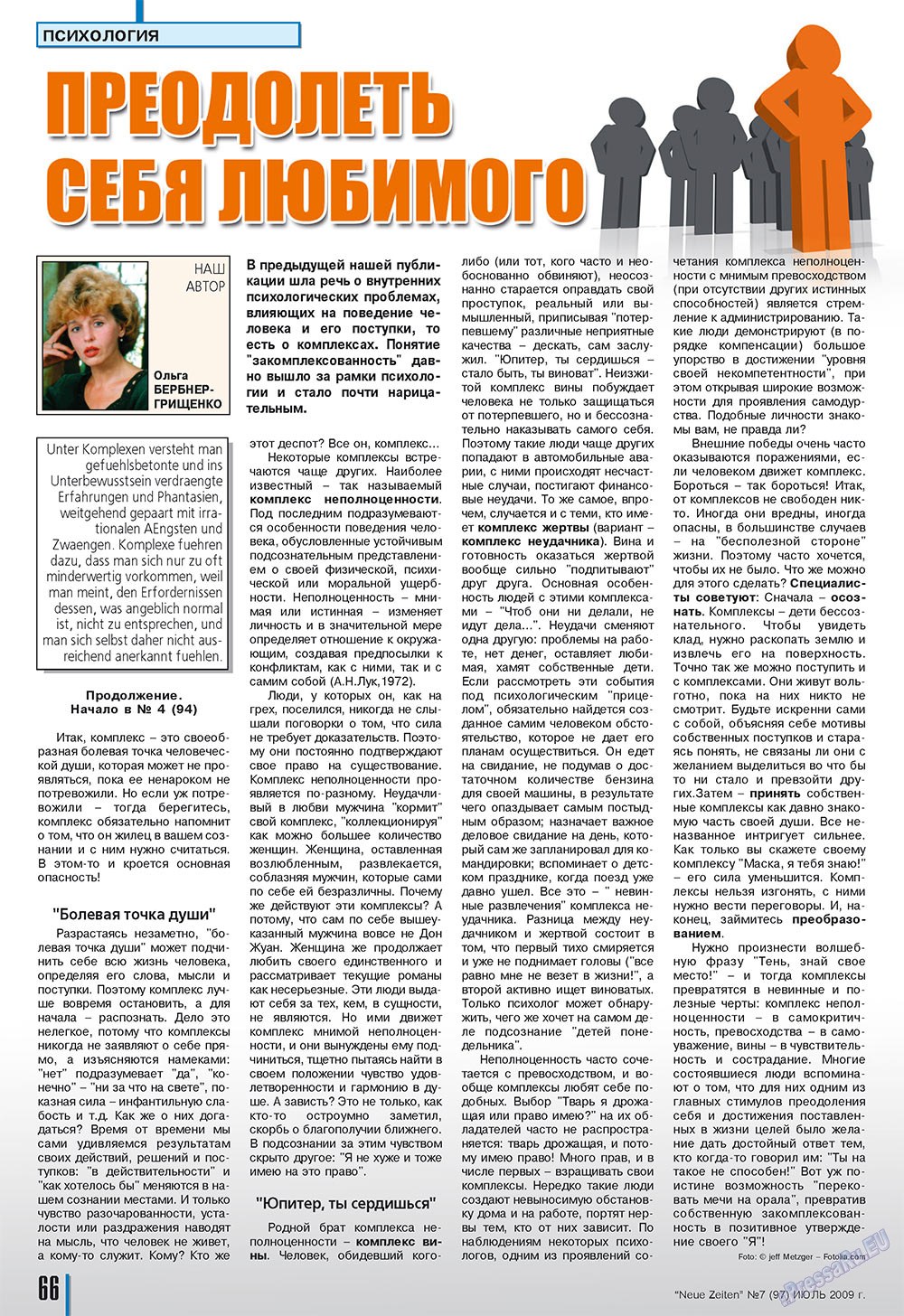 Neue Zeiten (журнал). 2009 год, номер 7, стр. 66