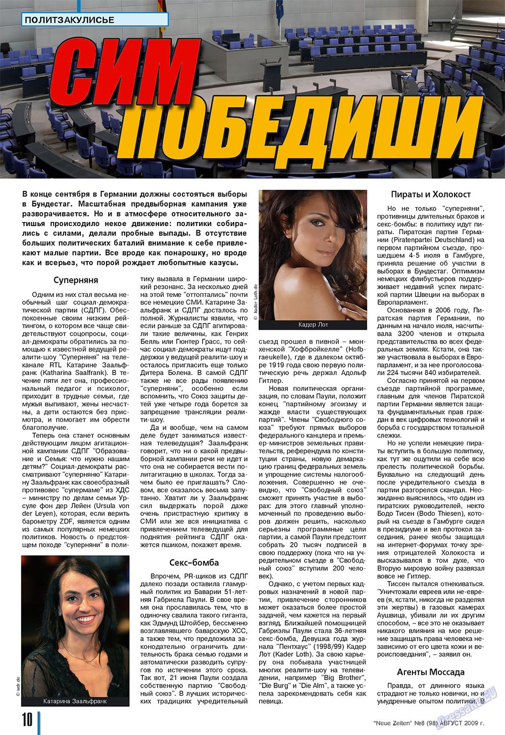 Neue Zeiten (журнал). 2009 год, номер 8, стр. 10