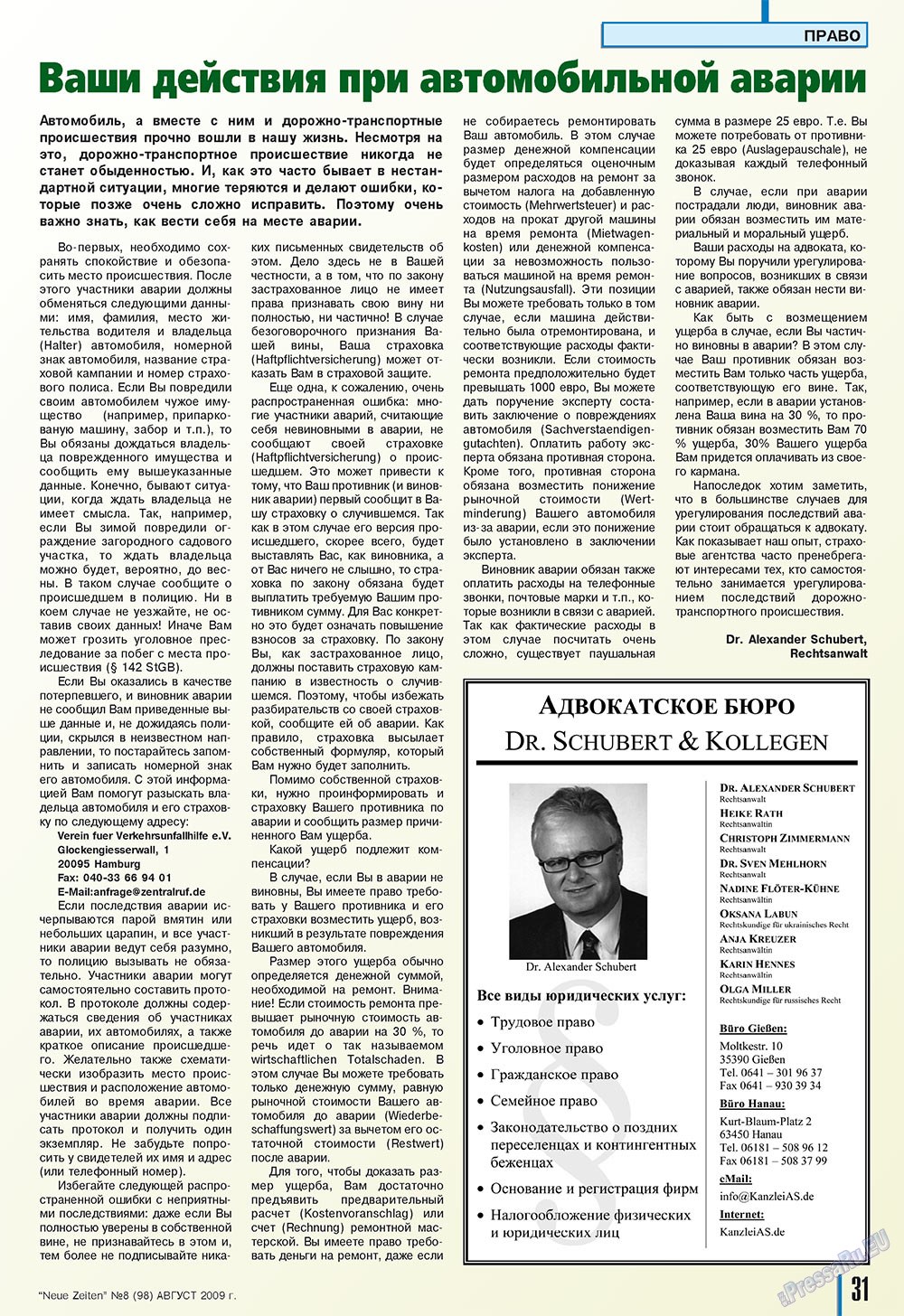 Neue Zeiten (журнал). 2009 год, номер 8, стр. 31