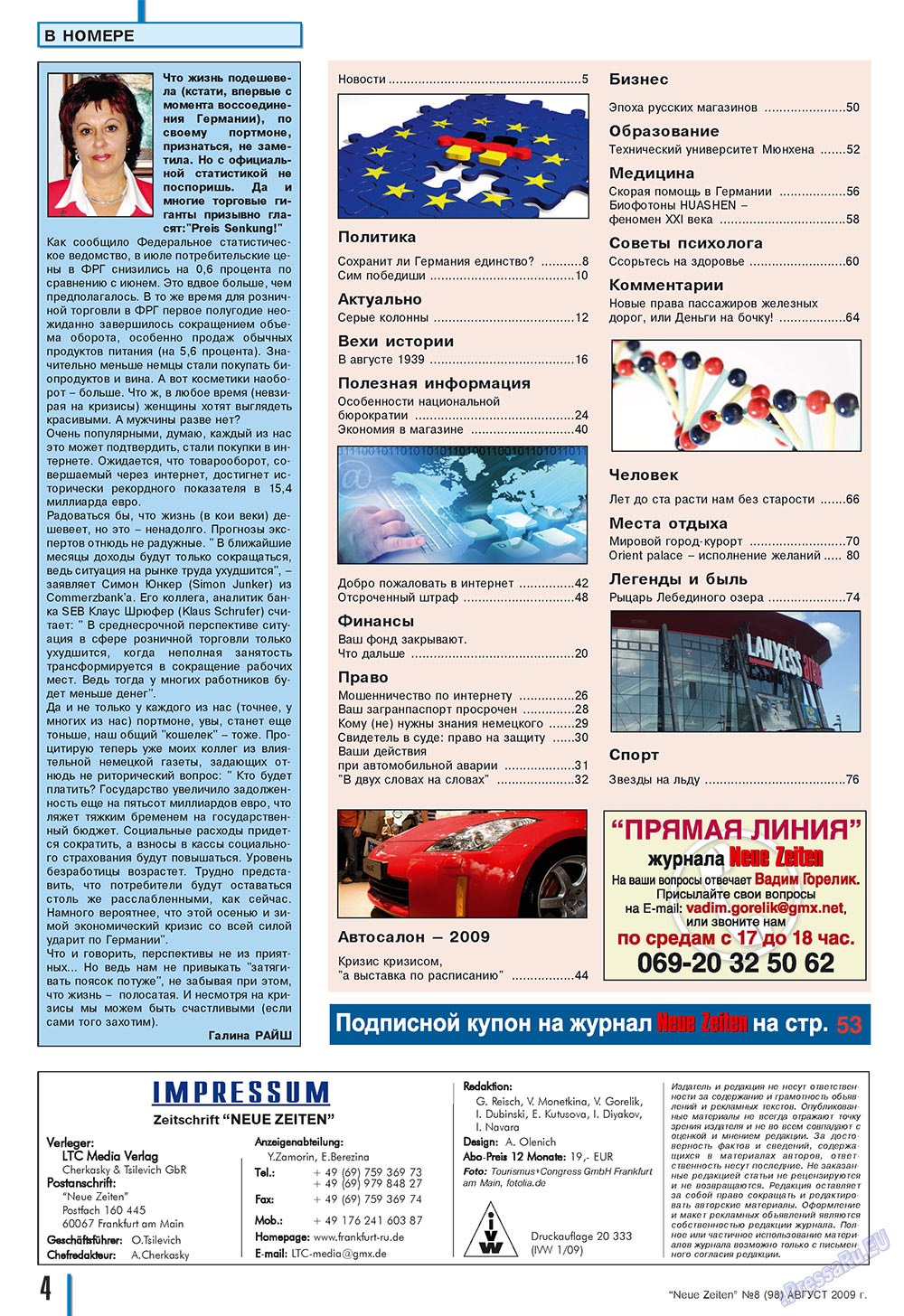 Neue Zeiten (журнал). 2009 год, номер 8, стр. 4
