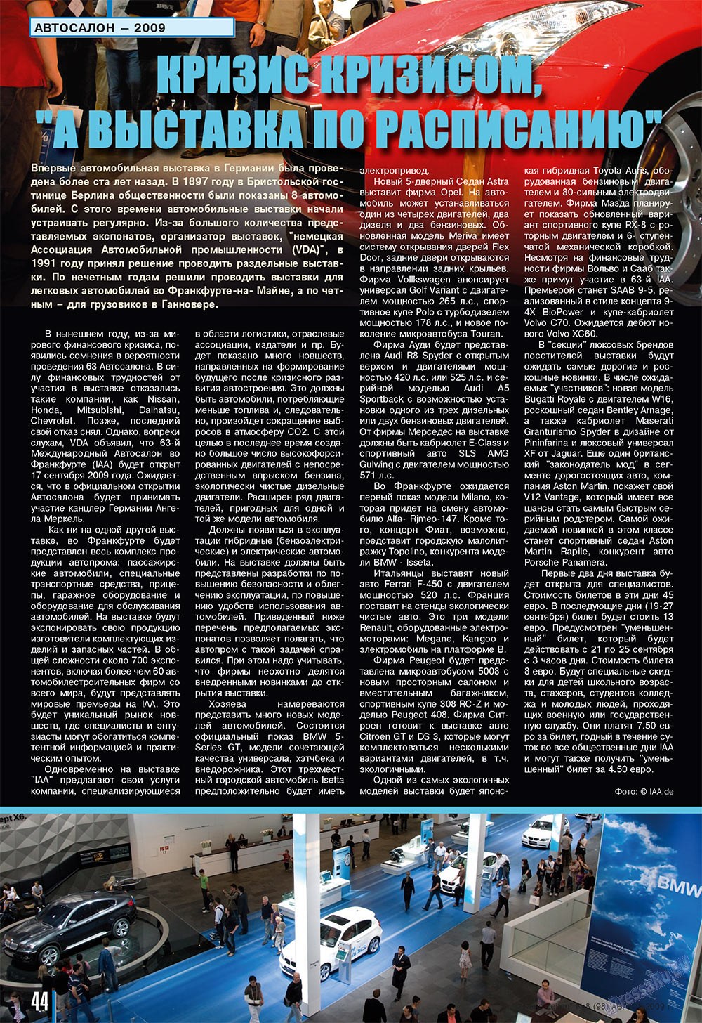 Neue Zeiten, журнал. 2009 №8 стр.44