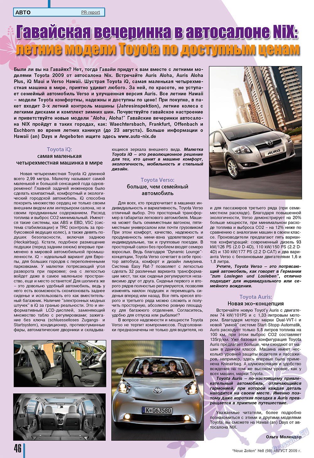 Neue Zeiten, журнал. 2009 №8 стр.46