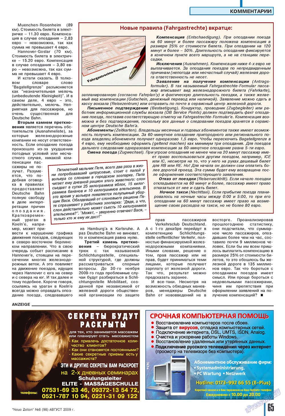 Neue Zeiten, журнал. 2009 №8 стр.65