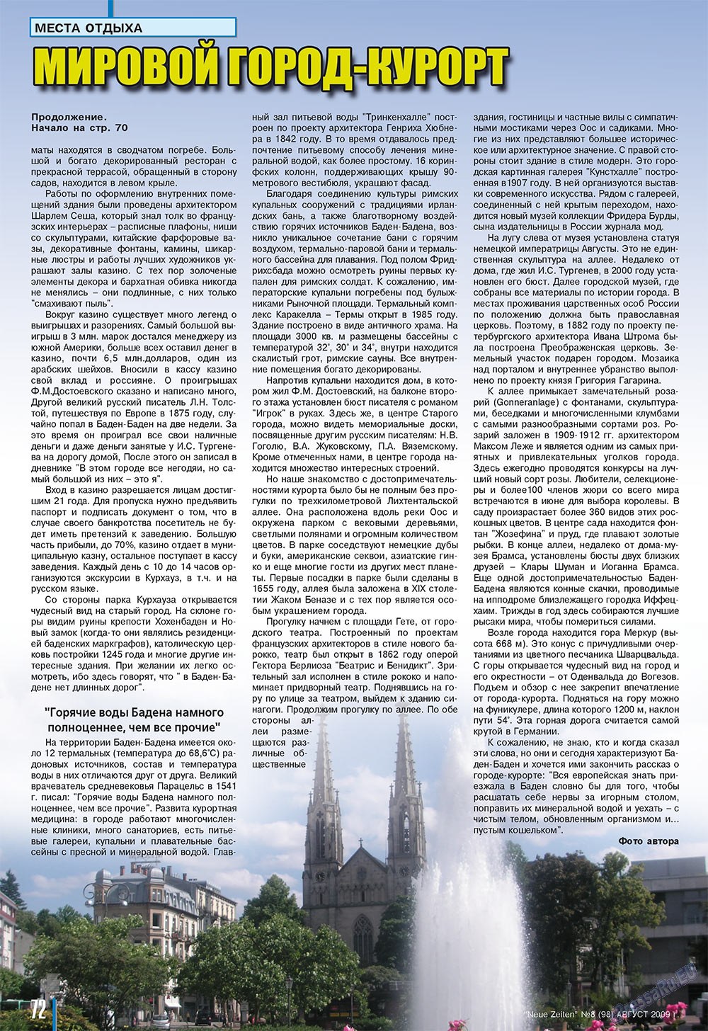 Neue Zeiten (журнал). 2009 год, номер 8, стр. 72