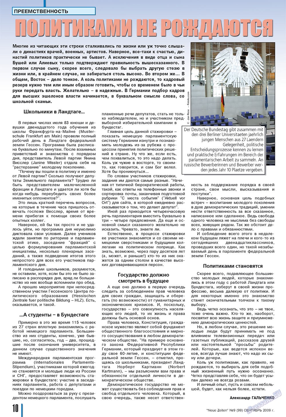 Neue Zeiten (журнал). 2009 год, номер 9, стр. 10