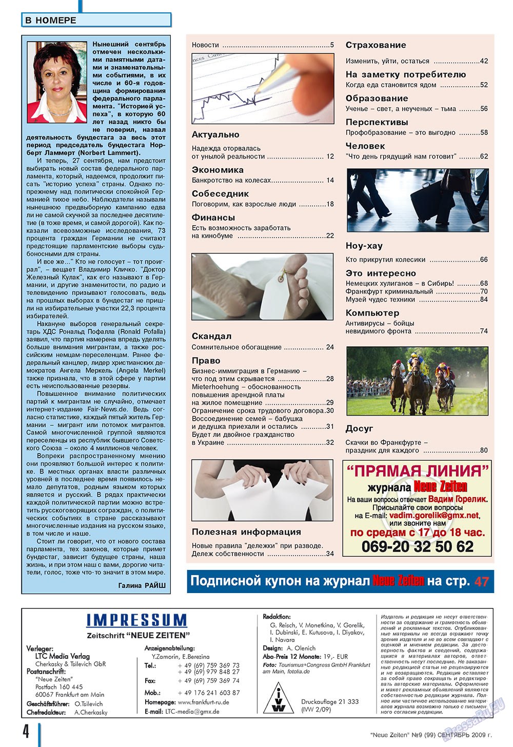 Neue Zeiten (журнал). 2009 год, номер 9, стр. 4